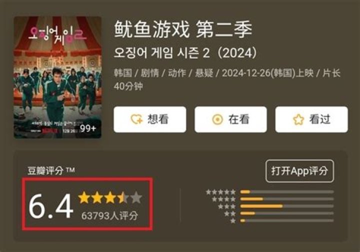 Is Netflix illegal in China?