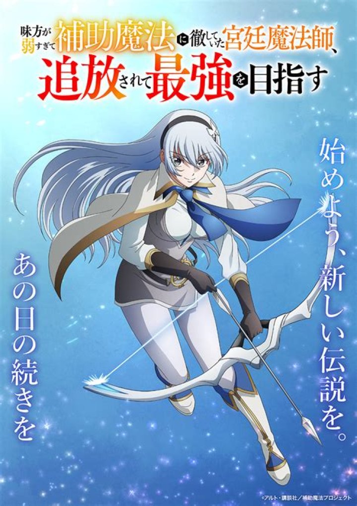 Why is Moraine banished?